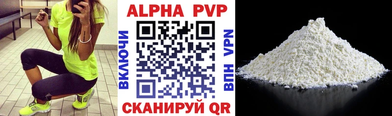 APVP VHQ  Купить  Высоцк 