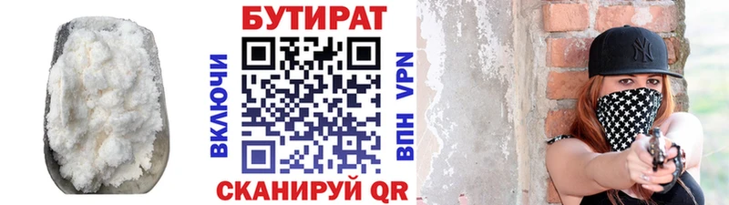 Купить закладки  Высоцк  Бутират BDO 