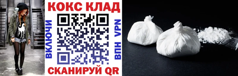 Купить закладки  Высоцк  COCAIN VHQ 