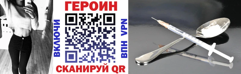 Героин VHQ  Купить где  Высоцк 