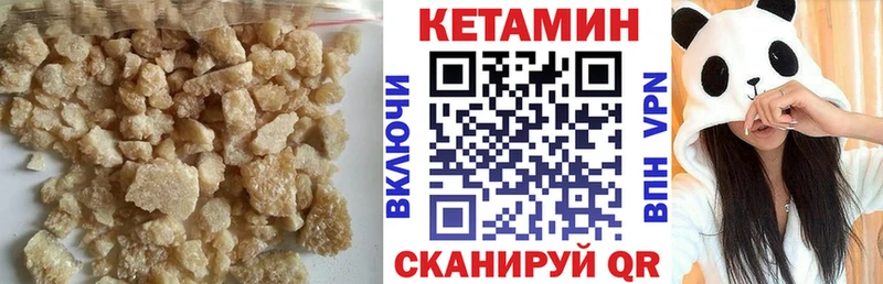 Кетамин ketamine  Купить закладки  Высоцк 