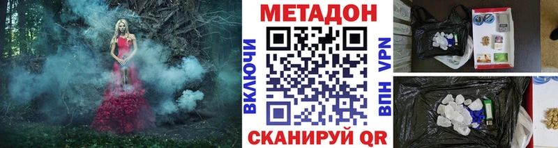Купить  Высоцк  МЕТАДОН methadone 